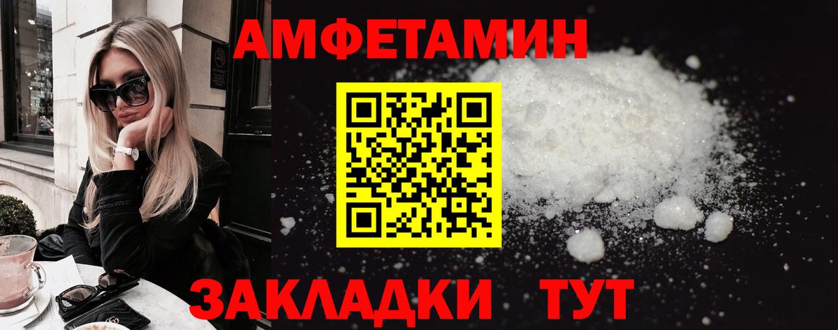 Куйбышев  АМФЕТАМИН 98%  Амфетамин  Вход с VPN 