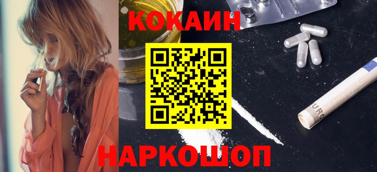 наркотики  Cocaine Боливия  Куйбышев  Вход с VPN  Cocaine Боливия 
