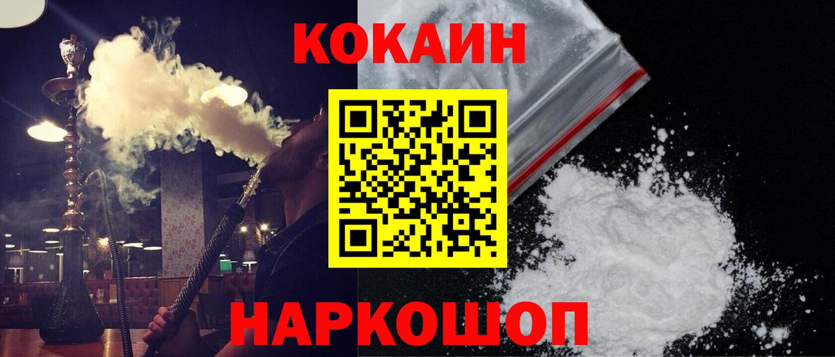 Кокаин Эквадор Куйбышев
