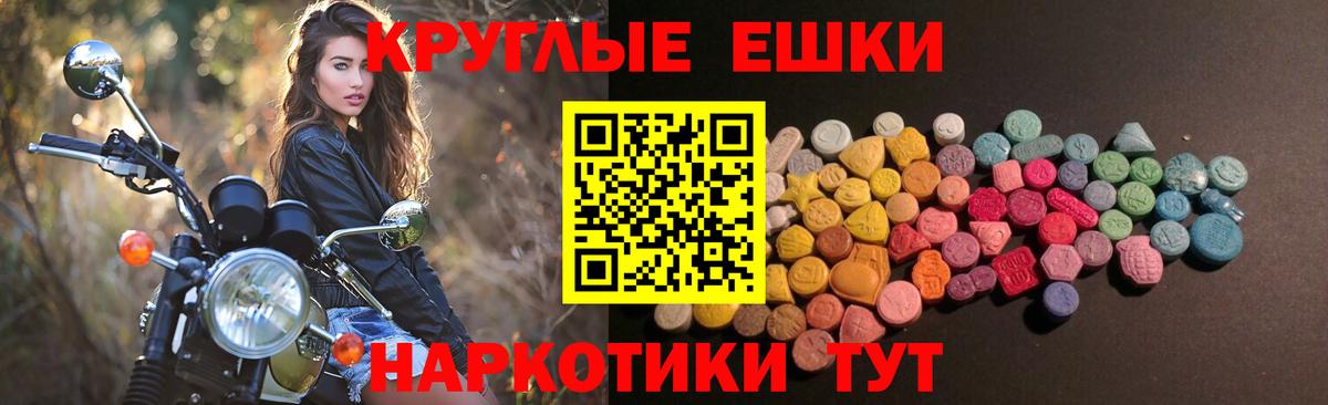 Куйбышев  Экстази ешки  Ecstasy  Вход с VPN 