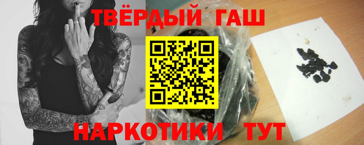 ГАШИШ AMNESIA HAZE  Вход с VPN  Гашиш  Куйбышев 