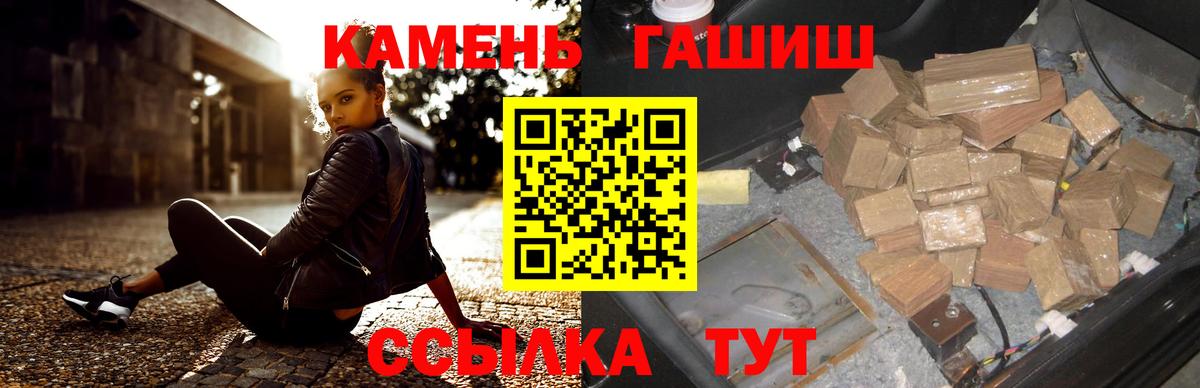 ГАШ хэш Куйбышев