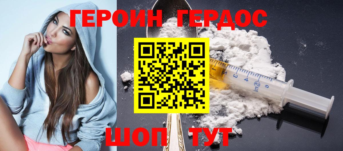 Героин Афган Куйбышев