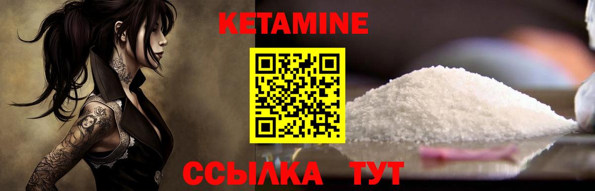 Куйбышев  Кетамин ketamine  КЕТАМИН ketamine  Вход с VPN 