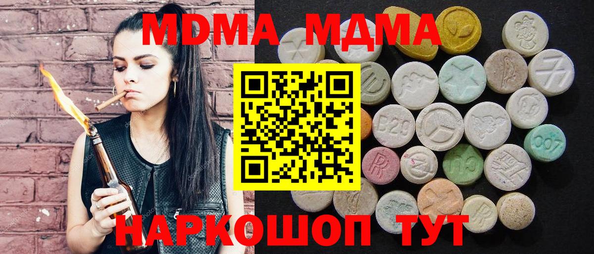 MDMA Molly  Вход с VPN  Куйбышев 