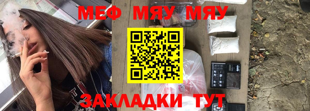 МЕФ мука  Вход с VPN  МЕФ  Куйбышев 