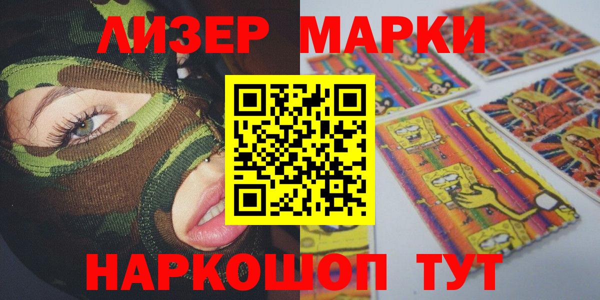 Куйбышев  Наркотические марки  Вход с VPN  Марки N-bome 1500мкг 