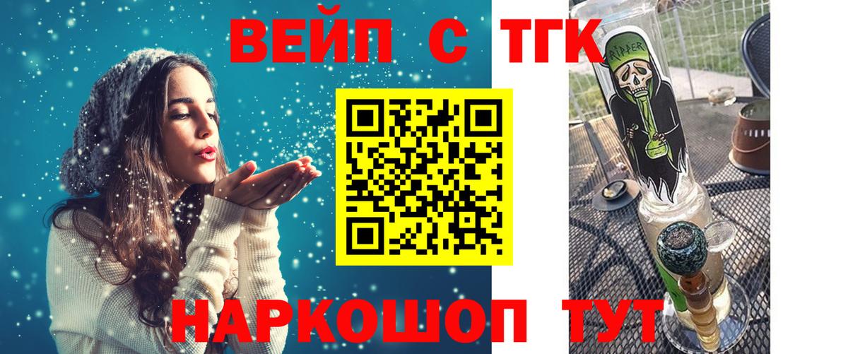 Куйбышев  ТГК жижа  Вход с VPN 