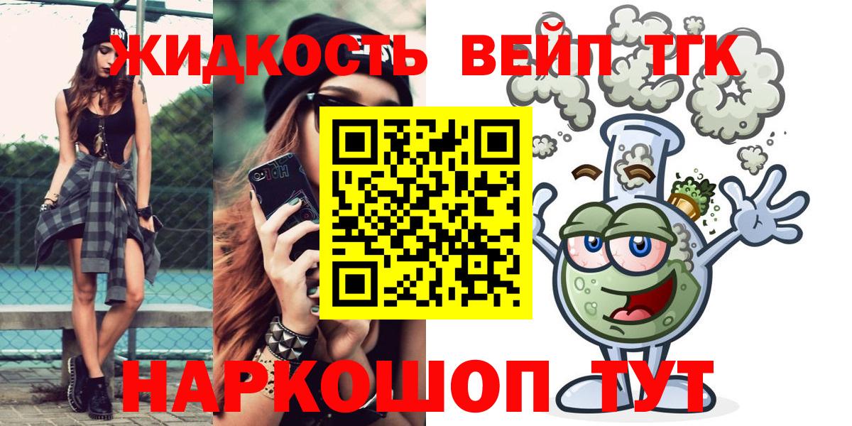 ТГК концентрат Куйбышев